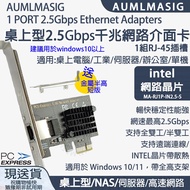 AUMLMASIG 2.5 Gbps Ultra High Speed Desktop Network Card Intel I225 Win11 Server/NAS/Gaming/Industri