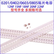 0201 0402 0603 0805 Chip Capacitor 12NF 15NF 18NF 20NF 22NF 50V/100V