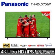 泰昀嚴選Panasonic國際牌 65吋 4K LED 智慧聯網顯示器 TH-65LX750W線上刷卡免手續A