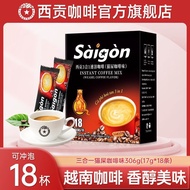 Vietnam Saigon Cat Shit Coffee Flavor 306g Box Three-in-One Instant Coffee Office Learning Brewing D