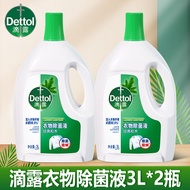 Dettol(เดทตอล) | น้ำยาซักผ้ากำจัดแบคทีเรียและไรฝุ่น