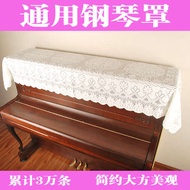 Promote Piano Shop Household European-Style Piano Cover Simple Beautiful Generous Piano Cover Cloth Piano Cover Cloth Vertical Piano Universal