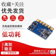 H5V4D 433MHz/H5V3M 315MHz Wireless Remote Control Receiver Module Difference