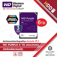 WD Purple 6TB 3.5 Harddisk for CCTV - WD64PURZ (สีม่วง) (by SYNNEX) BY BILLION AND BEYOND SHOP