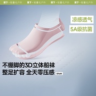 Beneunder SF644，Women's Deep Ankle Socks，Cool Feeling and Seamless Design，for Running and Casual