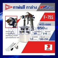 WUFU F-75S High-Quality Air Spray Gun with 850ml Paint Cup 1.5mm Nozzle 130-210ml/min Flow Rate for 
