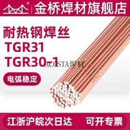 ER80S Welding Wire Golden Bridge ER55-TGR31 Pressure-Bearing G-Wire 550B2MnV Degree Argon Arc Weldin