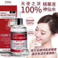韓國🇰🇷天使之淚100%精華液神仙水(55ml)