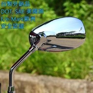 台灣現貨臺灣製 歐盟認證 改裝 KAWASAKI W800 W 800 後視鏡 後照鏡 照後鏡 鍍鉻 #CO10