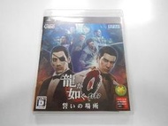 PS3 日版 GAME 人中之龍 0 誓約的場所(43157181) 