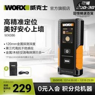 威克士牆體探測儀wx086鋼筋金屬水管牆內電線探測器承重牆測