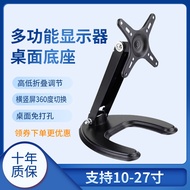 [48H Shipping] LCD Computer Monitor Stand Desktop Height Adjustable Folding Horizontal Vertical Univ