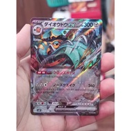 Pokemon TCG Japan G SV2P Copperajah ex Snow Hazard RR Japanese 054 / 071
