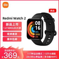 智能手環【現貨當天發】小米Redmi watch 2手表紅米手表智能手環GPS定位運動藍牙防水支付小愛同學NFC智能手表