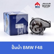 GNS BMW F48 Car Water Pump F48 F48 F48