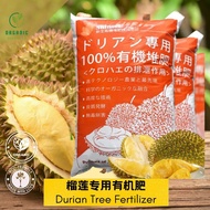 FREE SHIPPING！25KG 100% Shinsei Durian Fertilizer 榴莲肥料 Baja Durian 【BSF77】