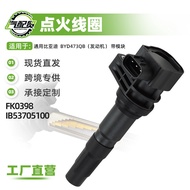 In-stock small batch suitable for BYD BYD473QB Coil High Voltage Package FK0398/IB5370510