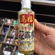 Florida water 招财转运花露水