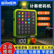GiiKER Counting Super Code Machine Interpretation Logical Reasoning Pearl Engine Immediate Counting 