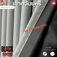 ผ้าม่านสีเทา ผ้าม่านกั้นห้อง ผ้าม่านกั้นแอร์  Blackout ม่านกันแสง ม่านทึบ ม่านหน้าต่าง ม่านประตู  2 