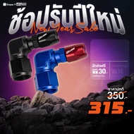 90 Degree Connector Billion Size AN10 Out AN6