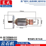 Dongcheng Z1R-FF-180 เครื่องตัดอุปกรณ์เสริม Z1E-FF02-180 สีหิน ตัดโรเตอร์เกียร์คาร์บอนฮาร์ดแวร์เครื่