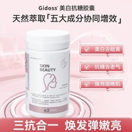 Gidoss Gidoss Grape Seed Extract Gidoss Gidoss Gidoss Grape Seed Extract Whitening Pills20251028