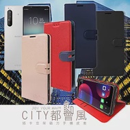 CITY都會風 Sony Xperia 1 II 插卡立架磁力手機皮套 有吊飾孔 玫瑰金