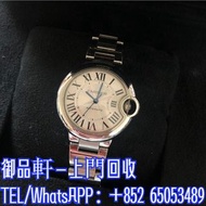 高價回收 卡地亞Cartier藍氣球手錶