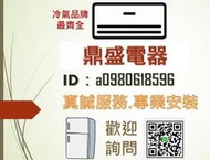 【鼎盛電器】"台南含標準安裝"東元MS50IE-HS/MA50IH-HS   R32冷媒 變頻冷暖 分離式冷氣 