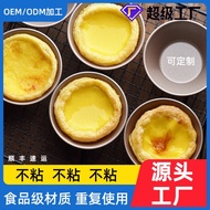 HOT Yangchen Manufacturer Spot Egg Tart Mold Thickened Carbon Steel Non-stick Egg Tart Mold Holder 6