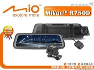 音仕達汽車音響 MIO MiVue R750D 雙鏡星光級 全屏觸控式電子後視鏡 倒車顯影與輔助線.