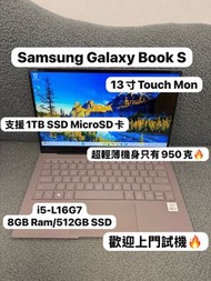 (超輕薄只有950克❤️‍🔥三星book) Samsung Galaxy Book S/i5-L16G7/8GB Ram/512GB SSD/超輕薄機身/支援1TB MicroSD/ Notebook