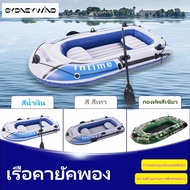 เรือพลาสติก เรือตกปลา3คน เรือพายไฟเบอร์ เรือยาง เรือยาง ผู้ใหญ่ Thicken เรือทำให้พอง เรือตกปลา เรือล