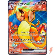 Charizard ex SR 185/165 SV2a Pokémon Card 151 - Pokemon Japanese