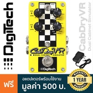 Digitech CabDryVR Dual Cabinet Simulator เอฟเฟคกีตาร์ จำลองเสียงตู้ลำโพง มีสวิทต์ กีตาร์/เบส มีปุ่มป