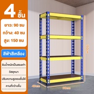 BMZAR ชั้นวางของชั้นเหล็ก โครงเหล็กทั้งหมดสามารถรับน้ำหนักได้ 500 กิโลกรัม ชั้นสามารถปรับความสูงได้อ