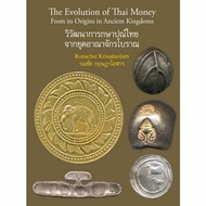 THE EVOLUTION OF THAI MONEY วิวัฒนาการกษาปณ์ไทย From its Origins in Ancient Kingdoms จากยุคอาณาจักรโ
