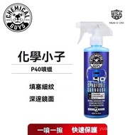 Chemical Boy P40 Spray Wax Car Liquid Surface Car Paint Protection Quick Maintenance Care Scratches 