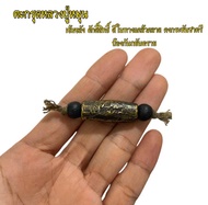 ตะกรุดหลวงปู่หมุนเข้มขลัง ศักดิ์สิทธิ์ ดีในทางแคล้วคลาด คงกระพันชาตรี ป้องกันภยันตราย