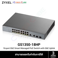 ZyXEL GS1350-18HP 16-port GbE Smart Managed PoE Switch with GbE Uplink (สวิตซ์)