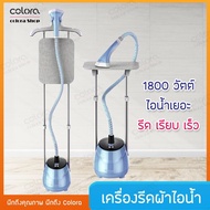 ว้าววว เครื่องรีดไอน้ำถนอมผ้า CD52 เตารีดไอน้ำ iron steamer แบบยืน เตารีด เครื่องรีด ใช้งานง่าย ขายดี เตารีด ไอ น้ำ เตารีด ไอ น้ํา แบบ ยืน เตารีด พก พา เตารีด ไอ น้ำ พก พา