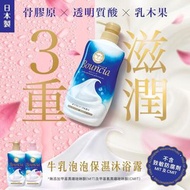🫧日本製🇯🇵Cow牛乳石鹼Bouncia濃密泡沫高保濕沐浴露(500ml)🫧
