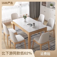 ST/🏮Nordic Marble Stone Plate Dining Table Solid Wood Dining Table Rectangular Household Modern Small Apartment Four Peo