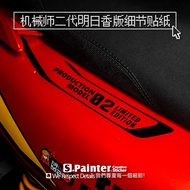 SP Car Sticker Unique Mechanic Second Generation 110P Electric Vehicle Details Embellishment Sticker