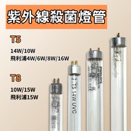 Yaoxing Lighting T8 T5 Ultraviolet Germicidal Lamp 254NM Philips Dish Dryer