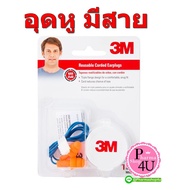 3M Rubber Corded Ear Plugs Reusable Earplugs 1 Pair