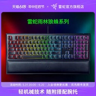 【XN】Razer雷蛇雨林狼蛛V3輕機械軸幻彩RGB背光電腦遊戲魔獸有線鍵盤