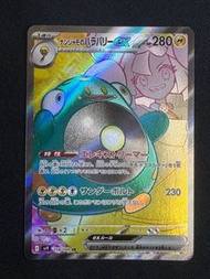 PTCG日版Pokemon Card-對戰搭檔 SV9 114/100SR 奇樹的電肚蛙ex