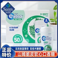 Member's Mark - 山姆會員超市正品 山姆代購 益達脆皮軟心口香糖無糖三重薄荷清新口香糖